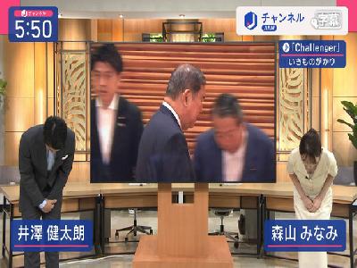 森山みなみアナ　胸チラ、谷間チラ！！【GIF動画あり】