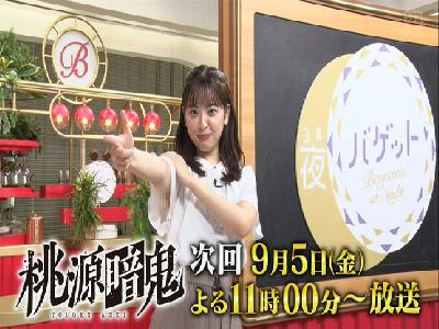 瀧口麻衣アナ　脇チラ！！