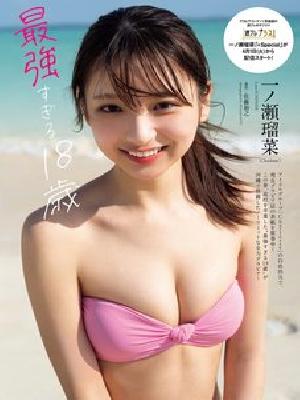 【画像】最強18歳グラドルさん、張りのあるお乳を見せつけるｗｗｗｗｗ